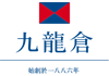 九龙仓